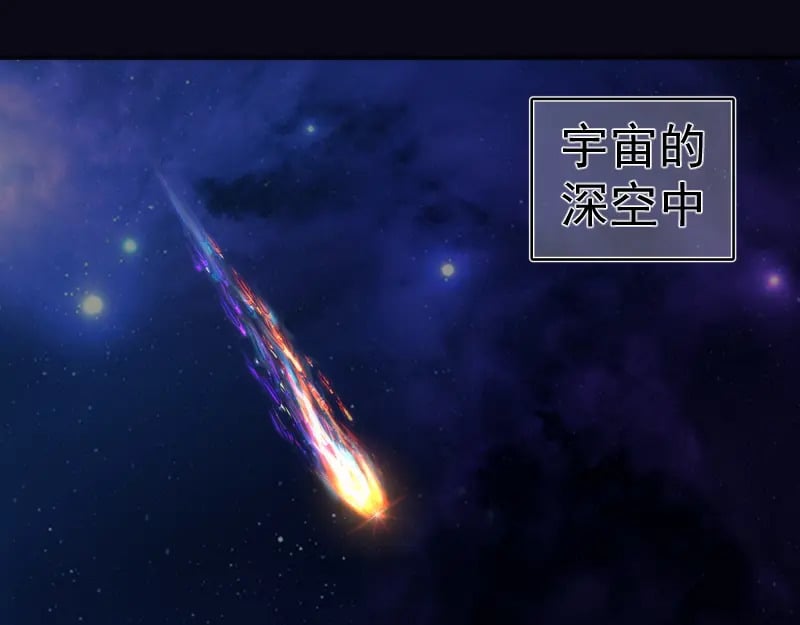 219 神秘陨石4