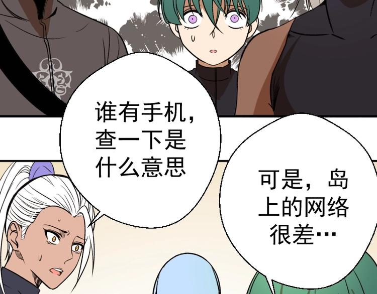 第47话 舒苗的神秘代码！230