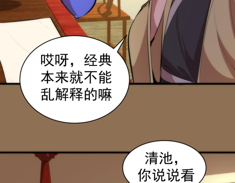 第148话 桃符山旧事（二）9
