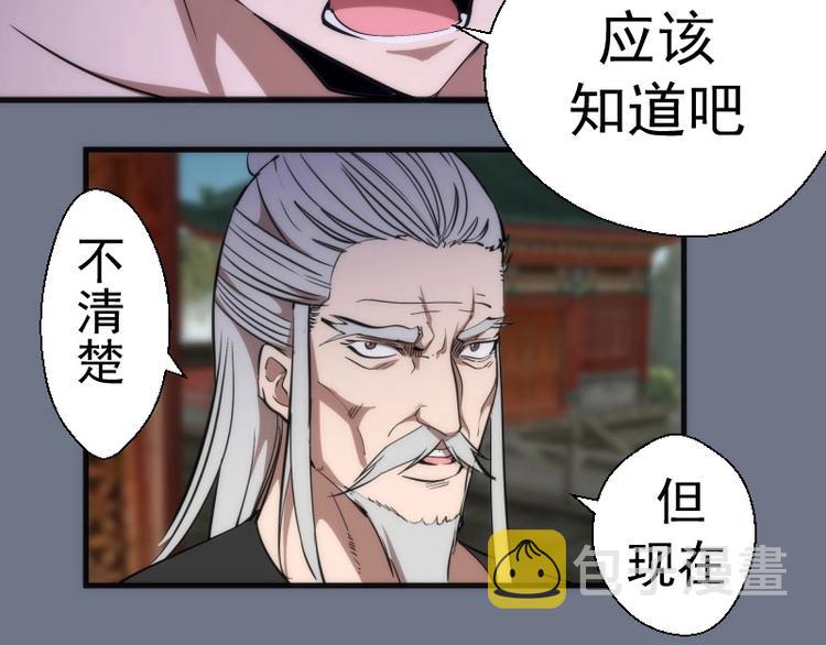 第107话 魔器的作用67