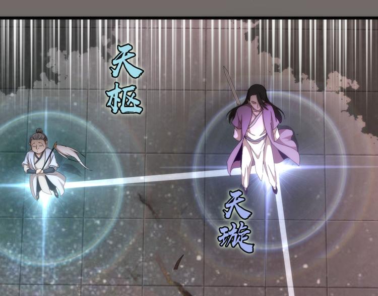 第84话 桃符北斗阵10