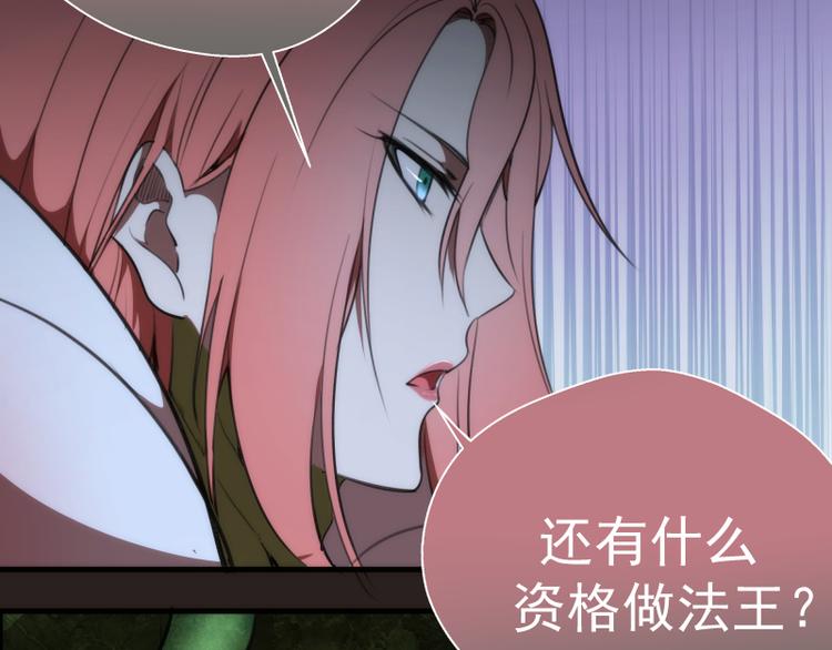 第81话 群魔大会50