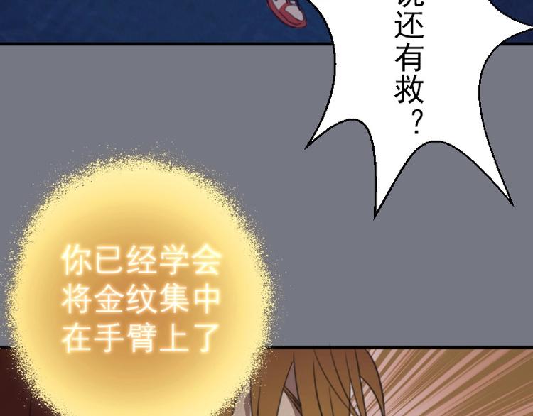 第61话 绝望与希望！80