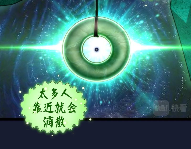 第149话 桃符山旧事(三)99