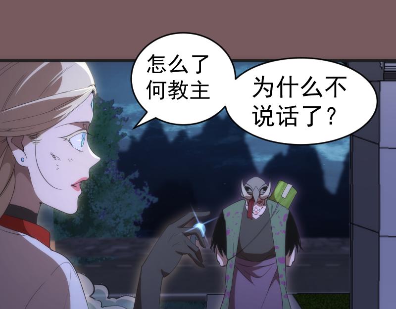 第209话 何教主100
