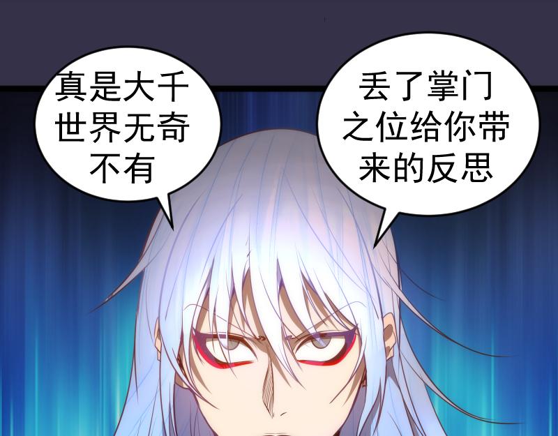 第184话 恶魔VS恶魔56