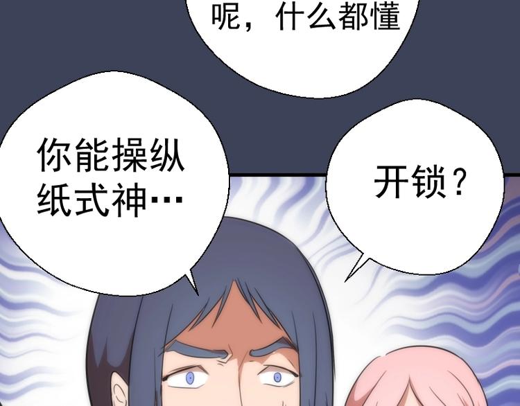 第73话 社团驱魔小队！155