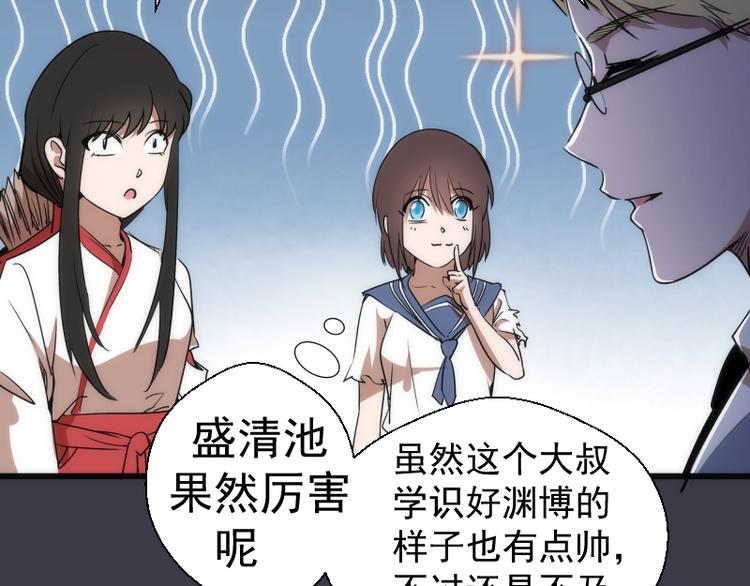 第119话 知识就是力量85