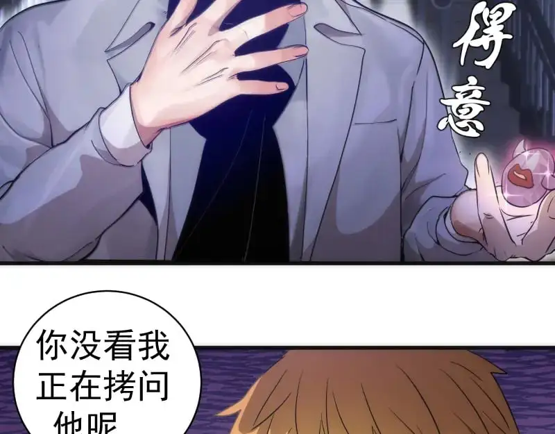 第254话 没时间陪你玩121