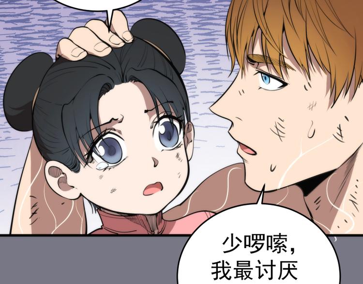 第88话 原子级碎核拳62