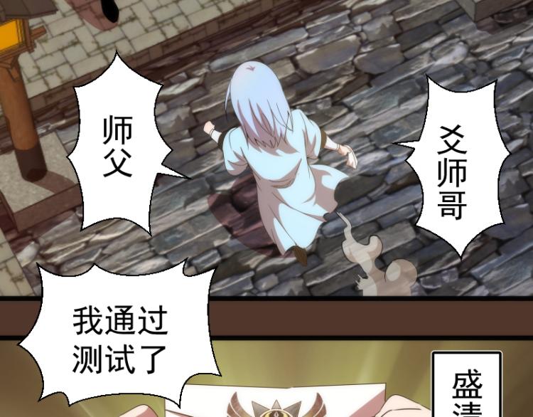 第148话 桃符山旧事（二）107