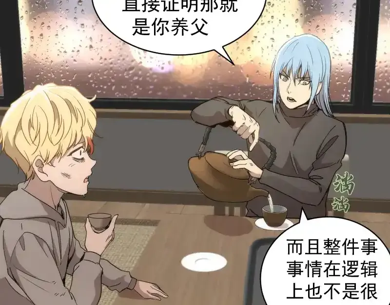 第262话 阴雨天84