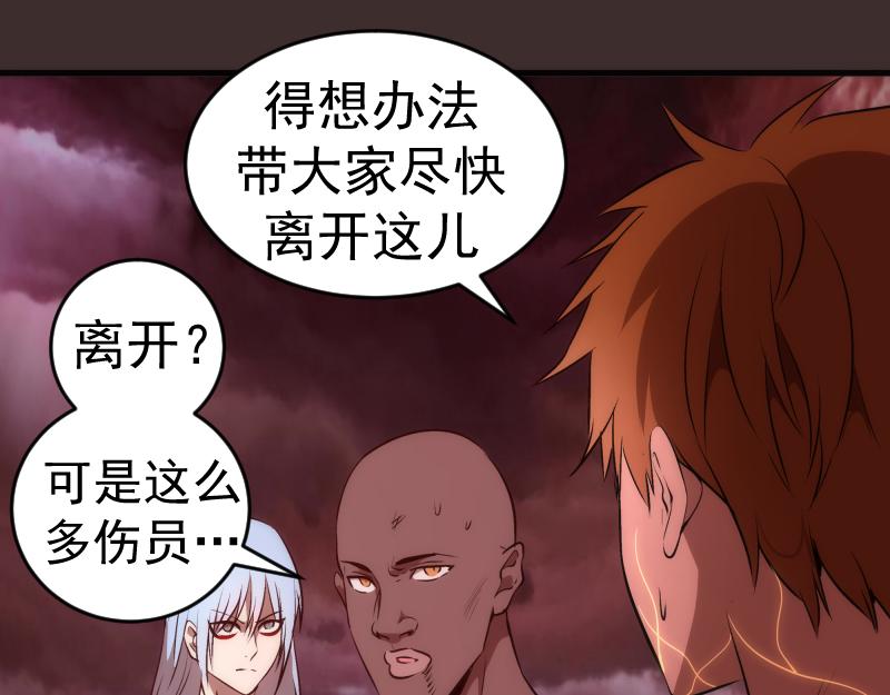 第206话 是战是逃？36
