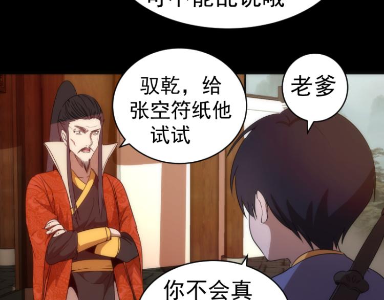 第147话 桃符山旧事96