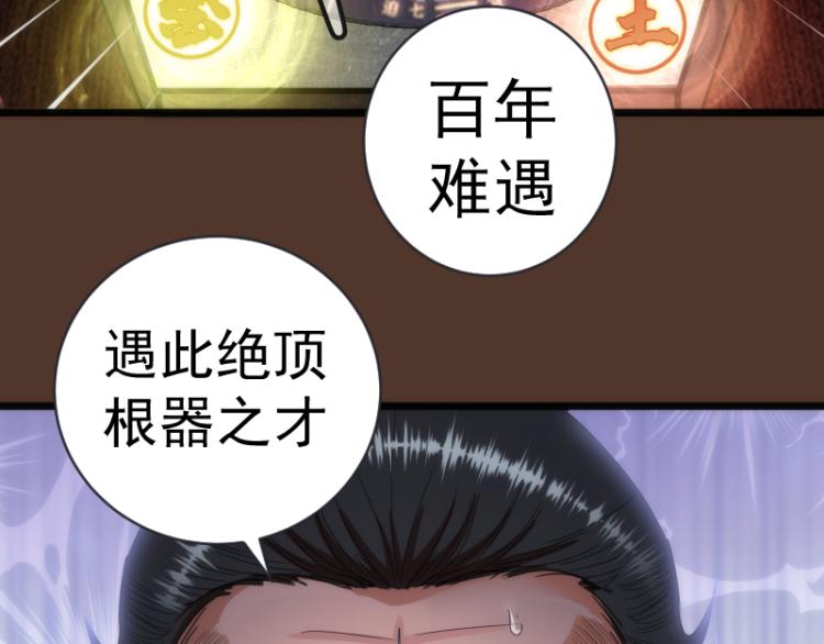 第148话 桃符山旧事（二）138