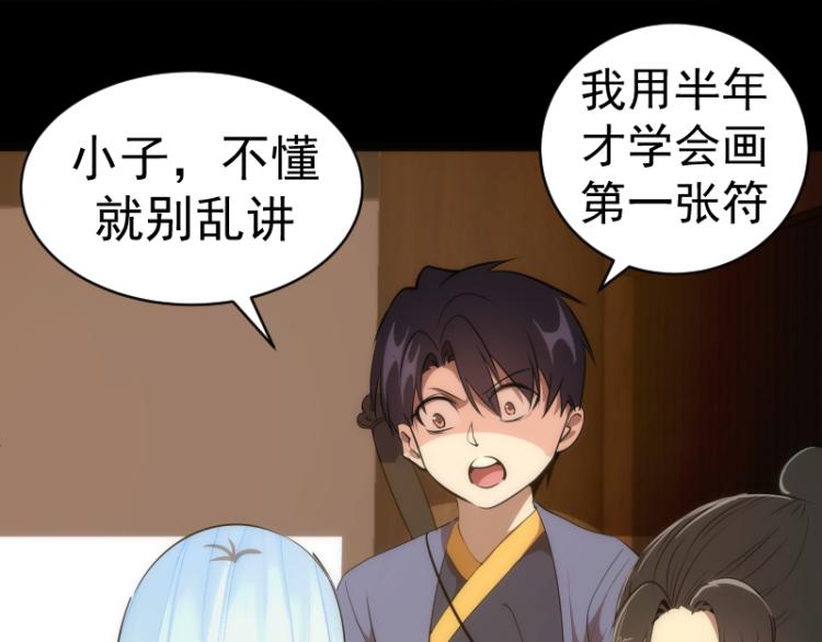 第147话 桃符山旧事94