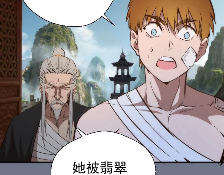 第107话 魔器的作用48
