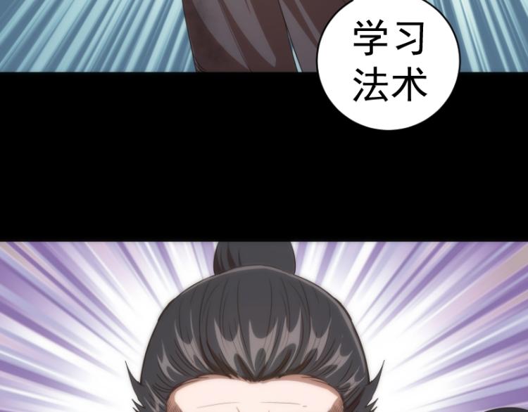 第147话 桃符山旧事38