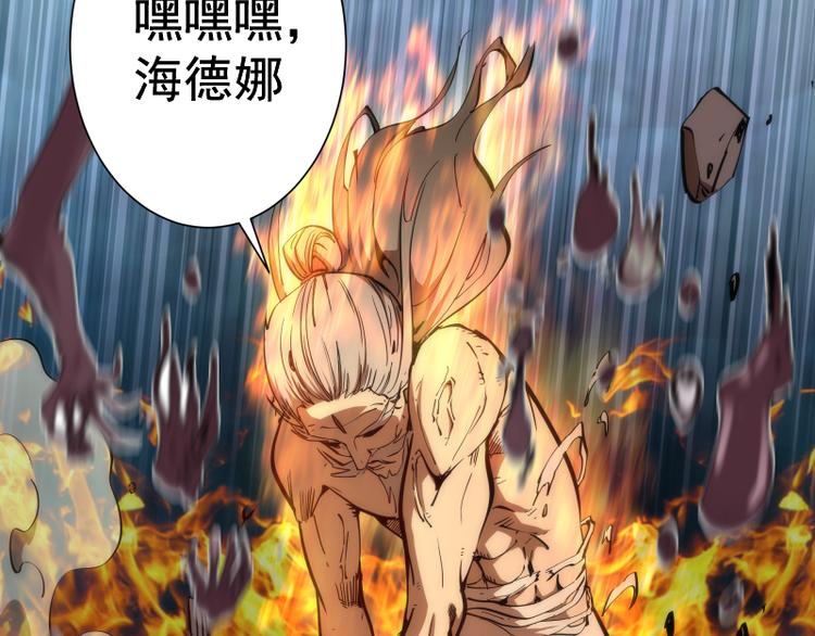 第105话 基督之血114