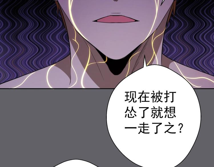 第63话 古魔的最终形态！53