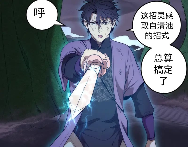 第247话 死斗70