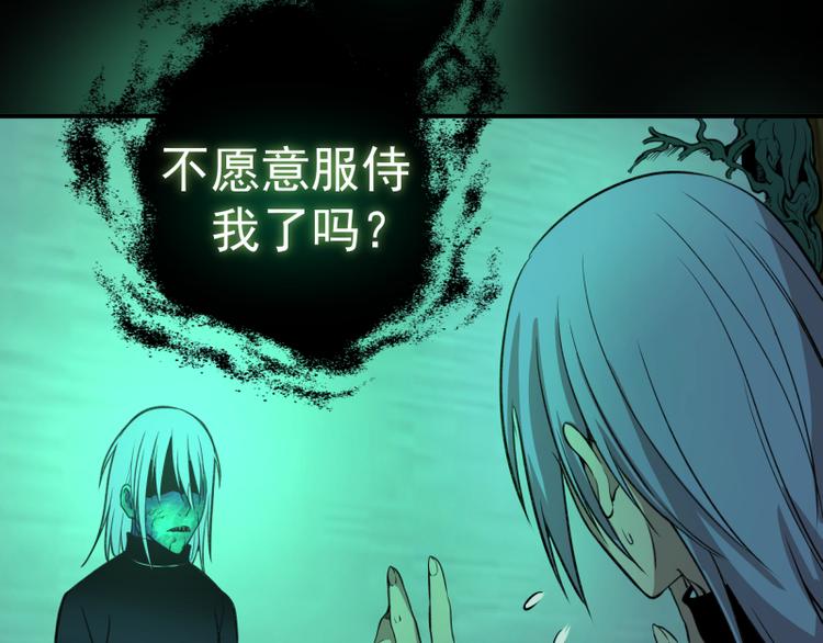 第16话 翡翠古魔的契约73