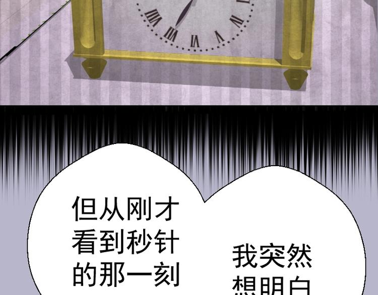第67话 古魔的最后挣扎！148