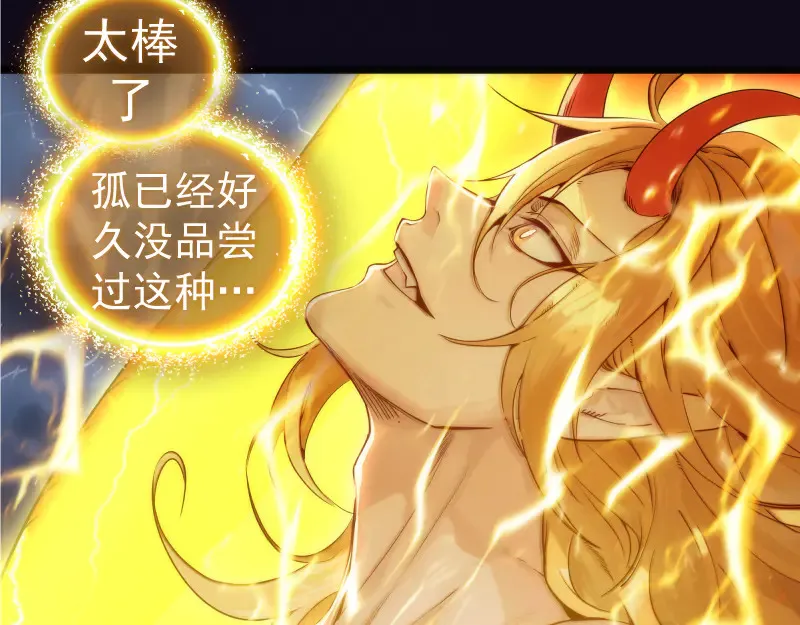 第278话 融合90