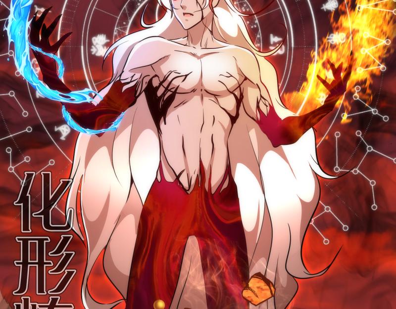 第184话 恶魔VS恶魔91
