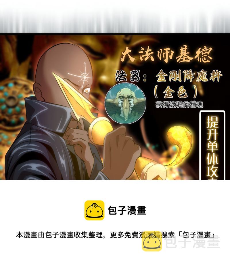 第168话 升级68