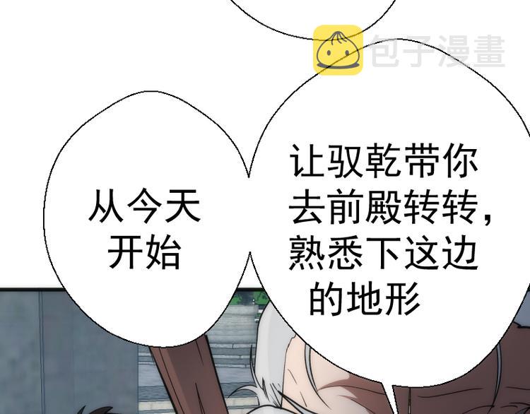 第82话 接我三招！149