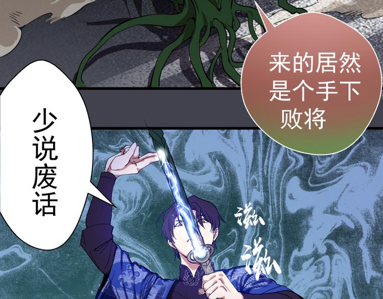 第84话 桃符北斗阵129