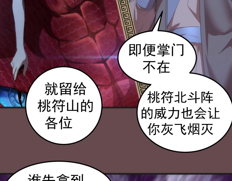 第208话 守家63