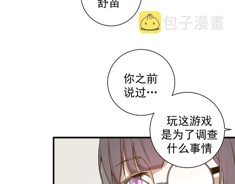 第13话 穿上泳装才能帮你！56