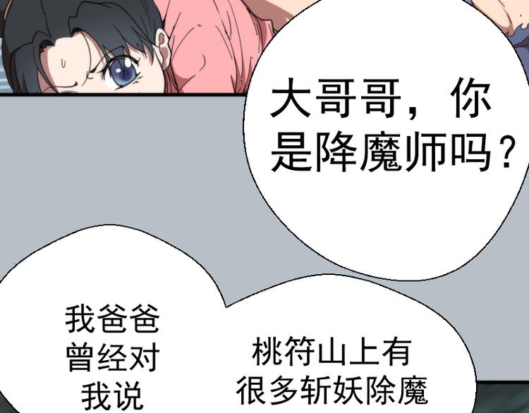 第91话 赛博朋克43