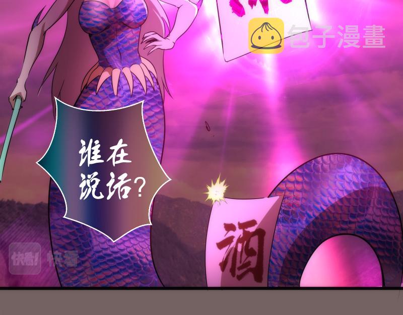 第194话 九尾妖狐75