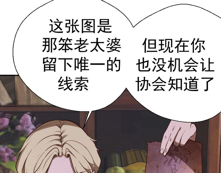 第47话 舒苗的神秘代码！155