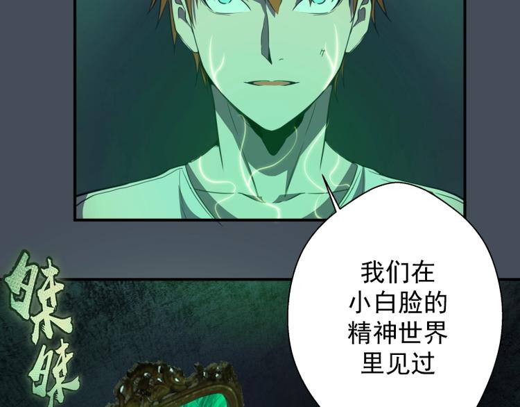 第31话 蒋哥VS翡翠古魔！71