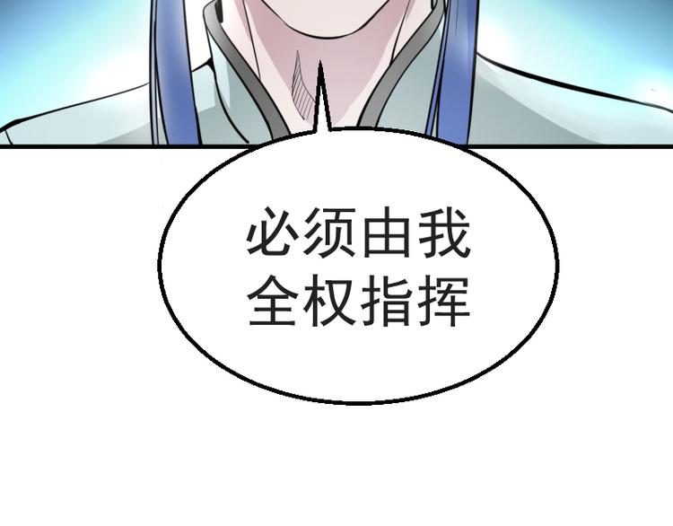 第1话 危险任务！83