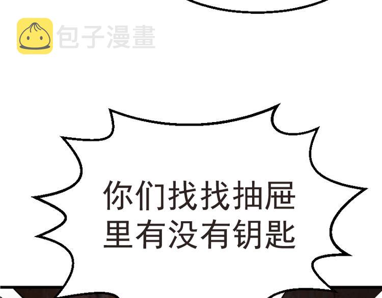 第1话 危险任务！139