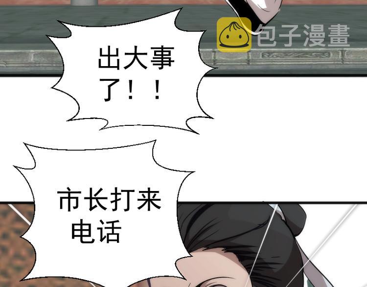 第82话 接我三招！165