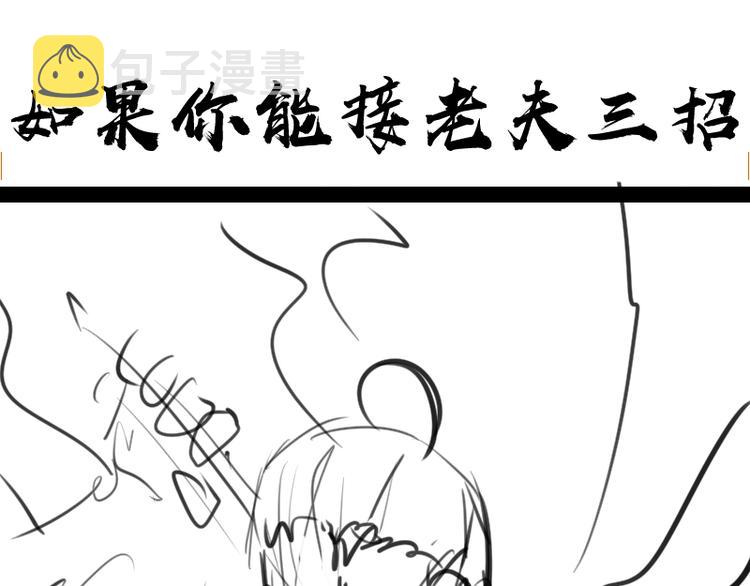 第78话 守卫桃符山！163