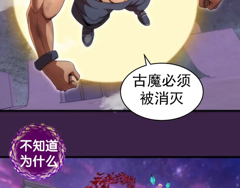 237话 脱胎换骨106