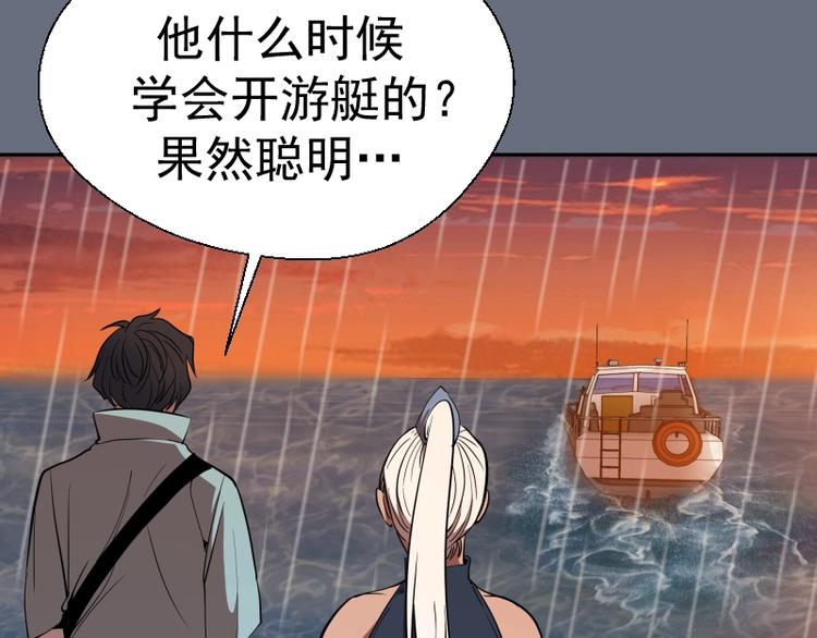 第49话 兵分两路！165