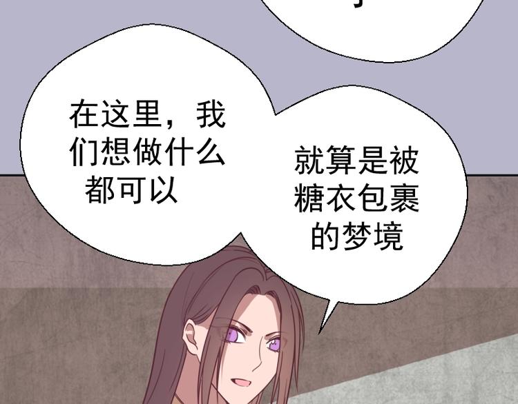第67话 古魔的最后挣扎！156