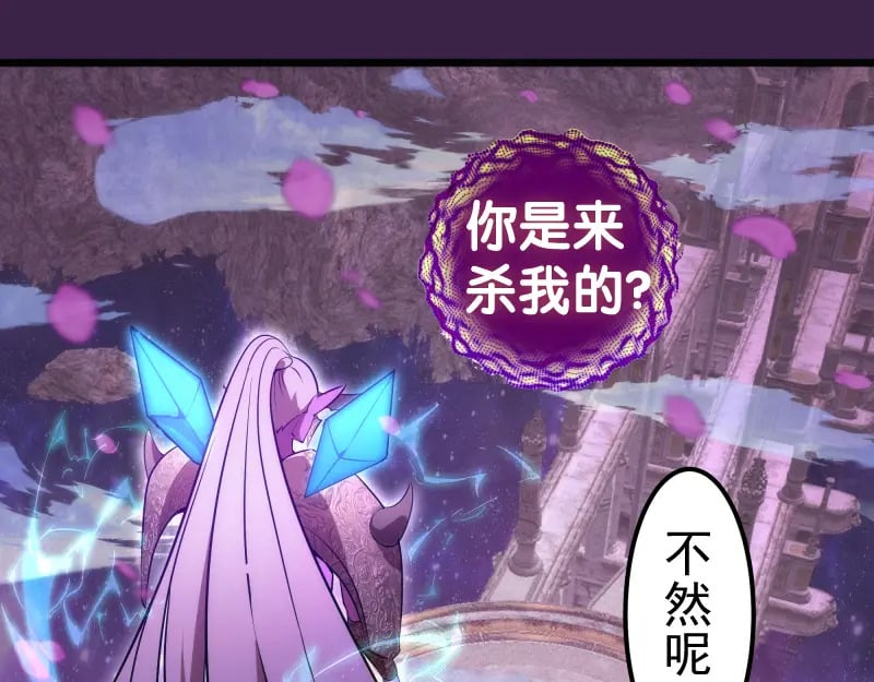 237话 脱胎换骨4