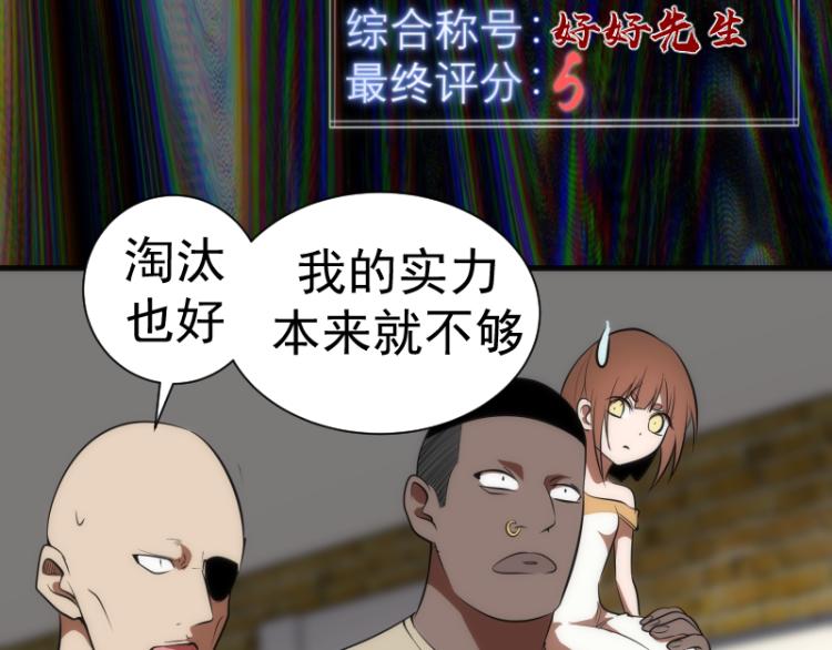 第140话 测试成绩31