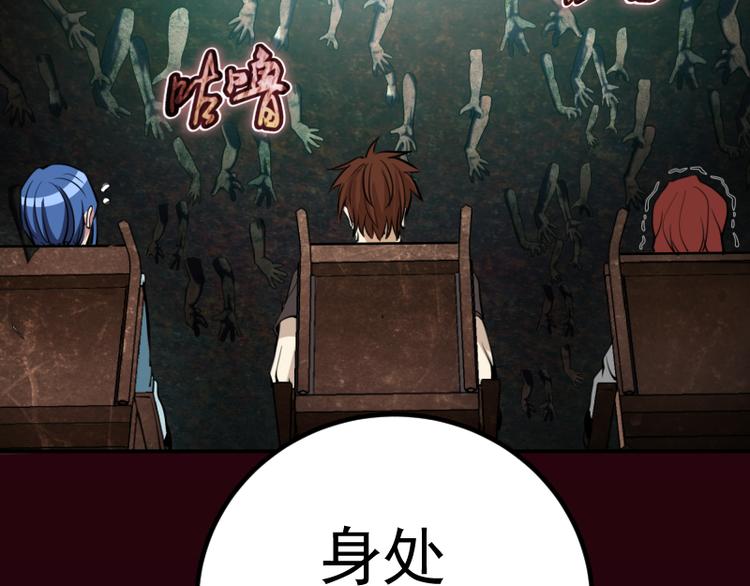第4话 402房间里的恶灵！122