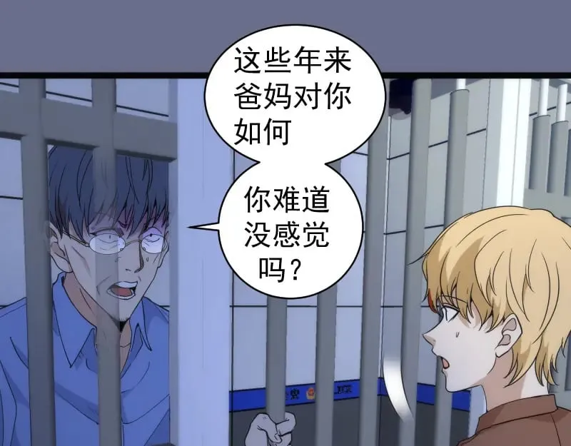 第261话 红尘炼心100