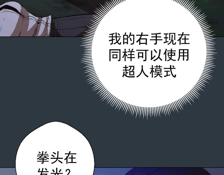 第41话 蒋乘风VS孙驭干！148